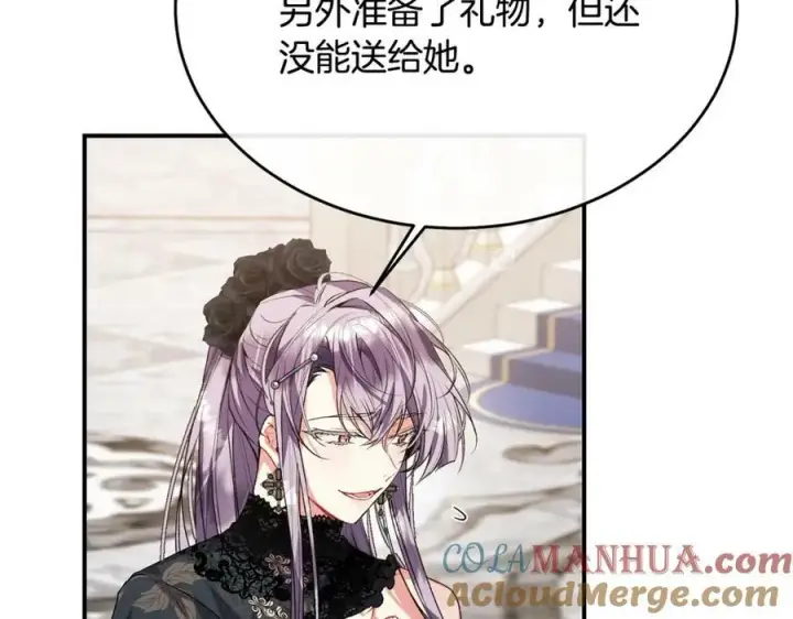 《真的女儿回来了》第40话 殿下的心思图173