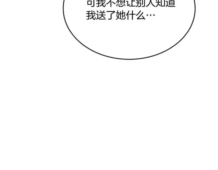 《真的女儿回来了》第40话 殿下的心思图180
