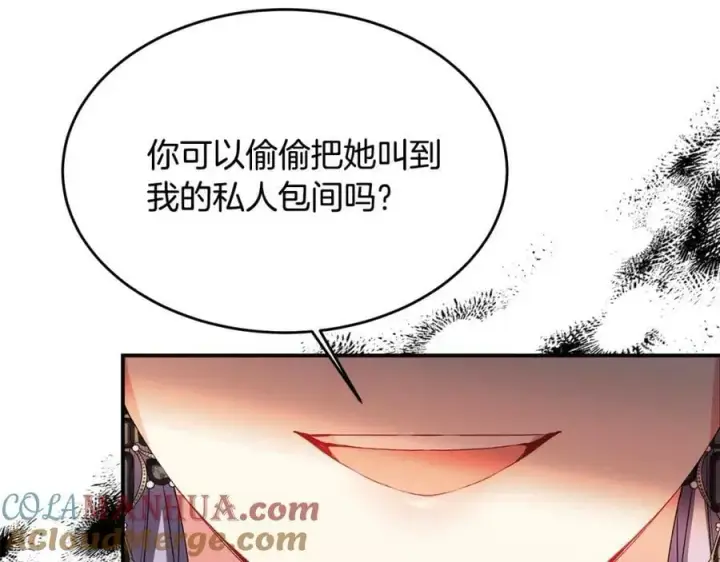《真的女儿回来了》第40话 殿下的心思图181