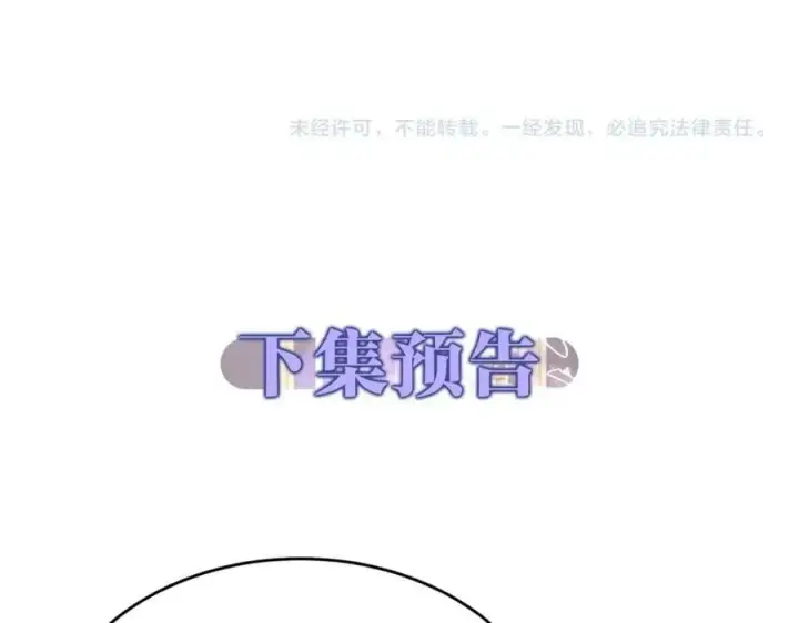 《真的女儿回来了》第40话 殿下的心思图194