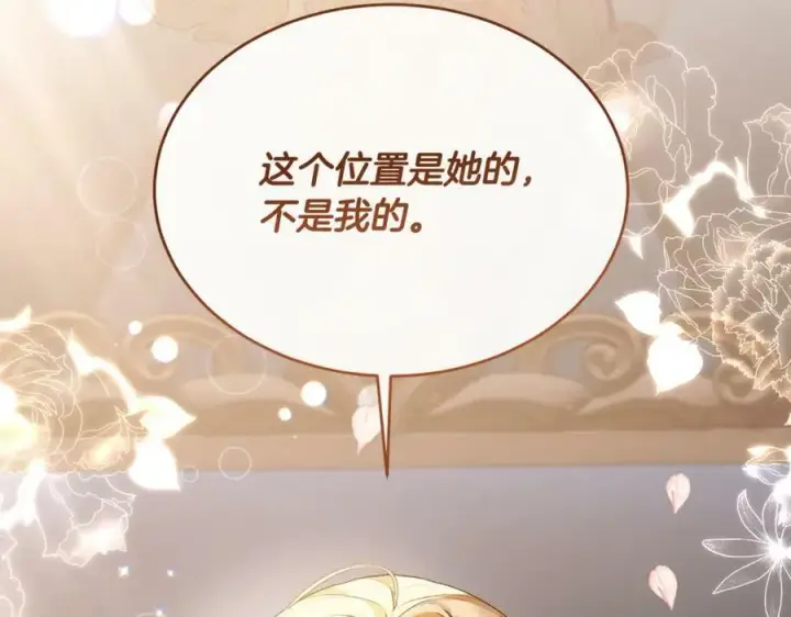 《真的女儿回来了》第40话 殿下的心思图198