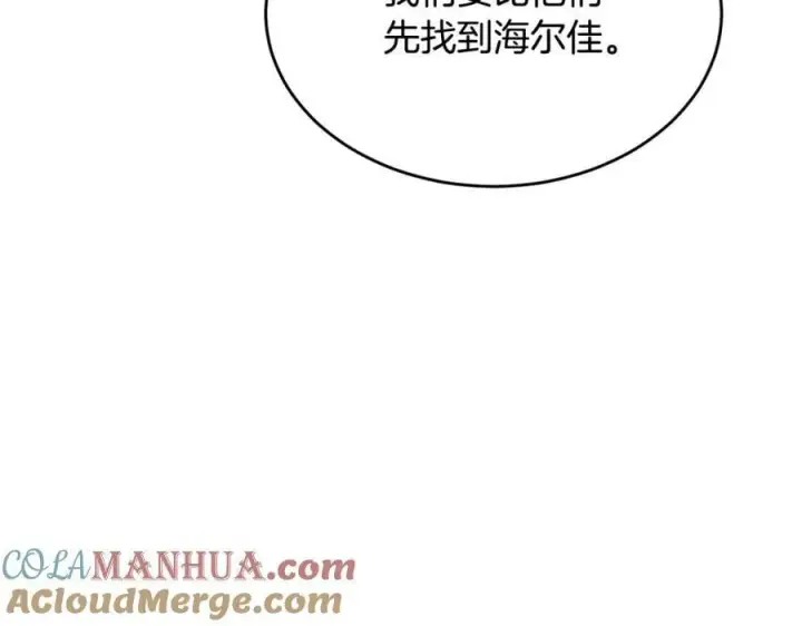 《真的女儿回来了》第40话 殿下的心思图25