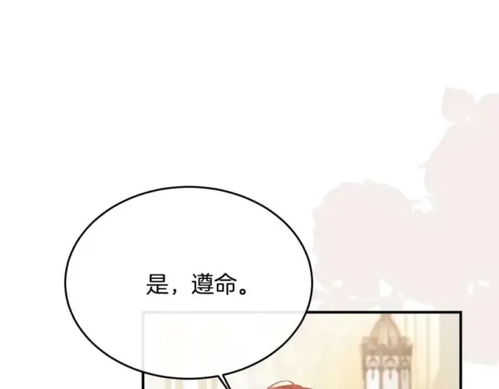 《真的女儿回来了》第40话 殿下的心思图26