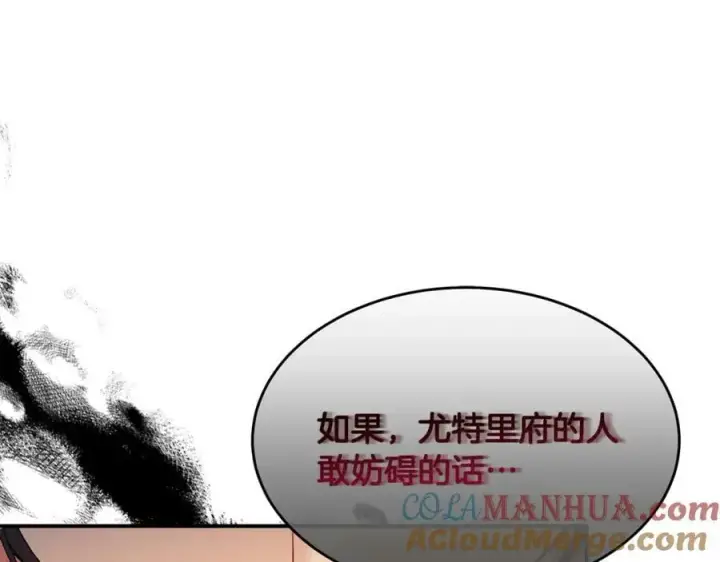 《真的女儿回来了》第40话 殿下的心思图29