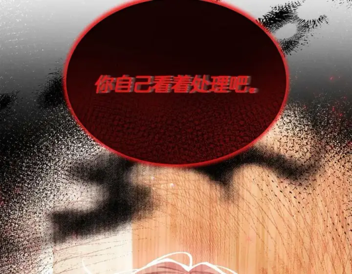 《真的女儿回来了》第40话 殿下的心思图31