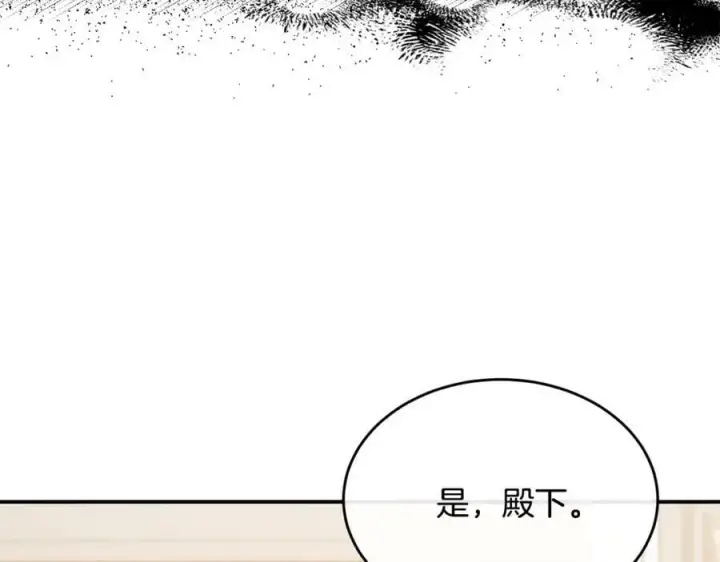 《真的女儿回来了》第40话 殿下的心思图34
