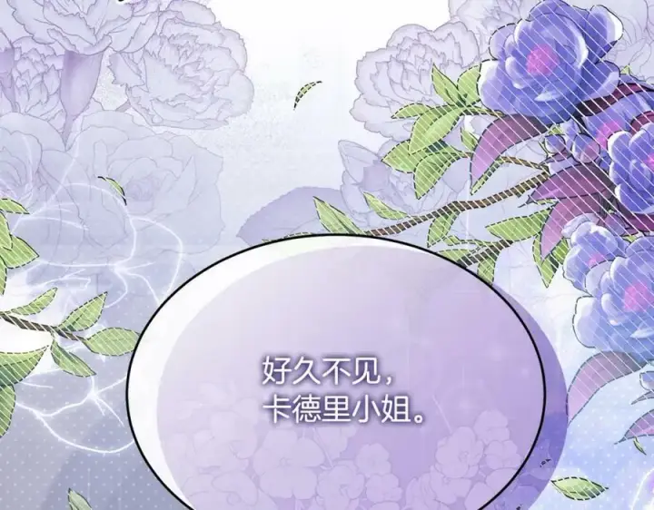《真的女儿回来了》第40话 殿下的心思图46