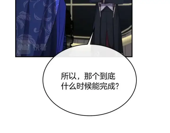 《真的女儿回来了》第40话 殿下的心思图51