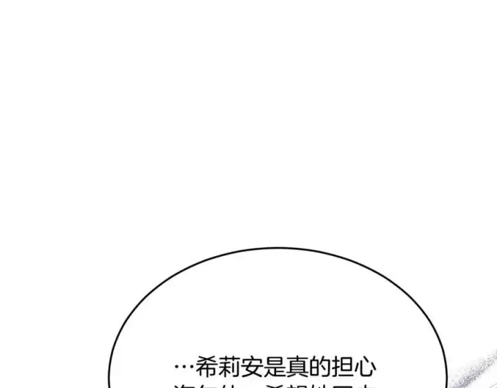《真的女儿回来了》第40话 殿下的心思图56