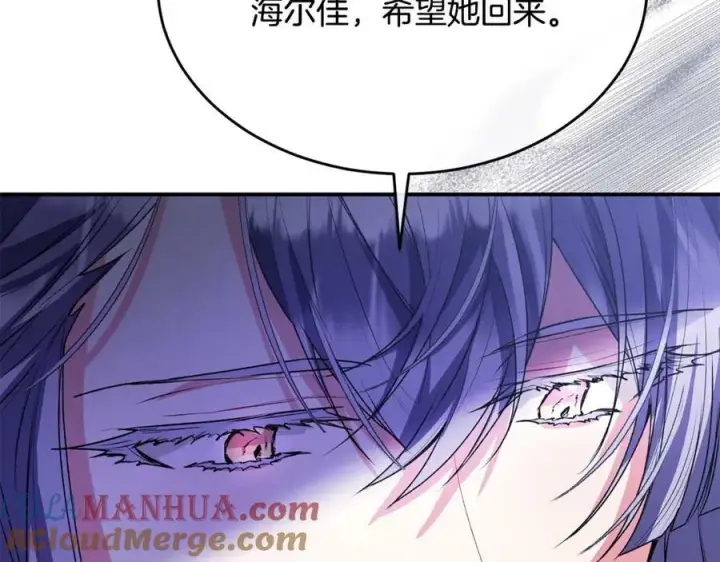 《真的女儿回来了》第40话 殿下的心思图57