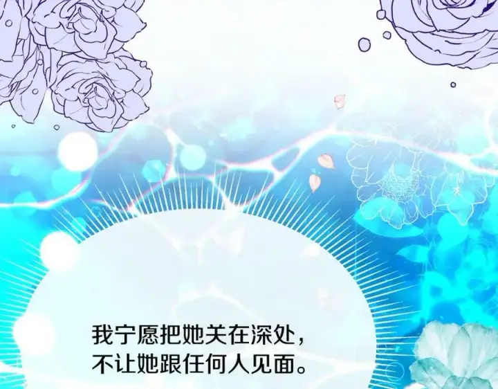 《真的女儿回来了》第40话 殿下的心思图66