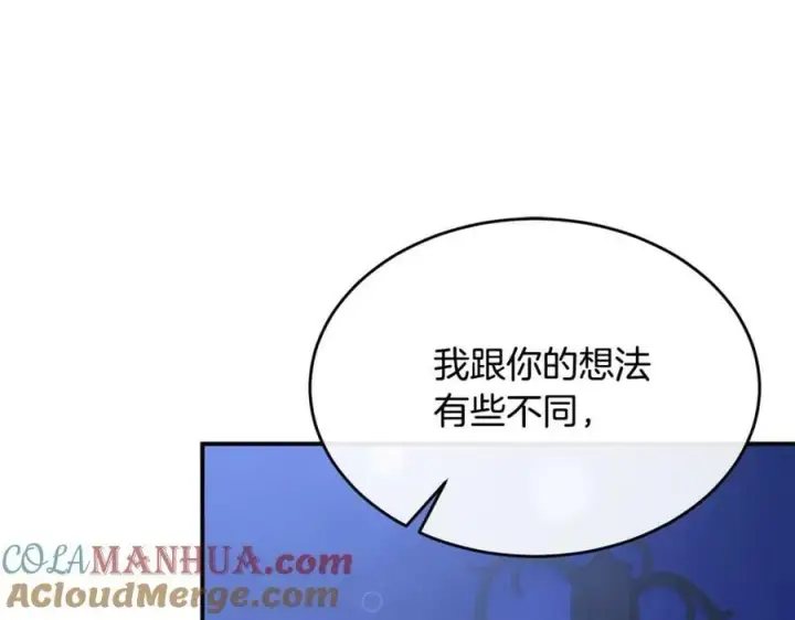 《真的女儿回来了》第40话 殿下的心思图77