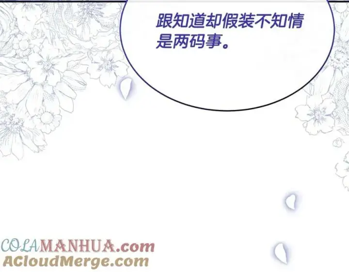 《真的女儿回来了》第40话 殿下的心思图85