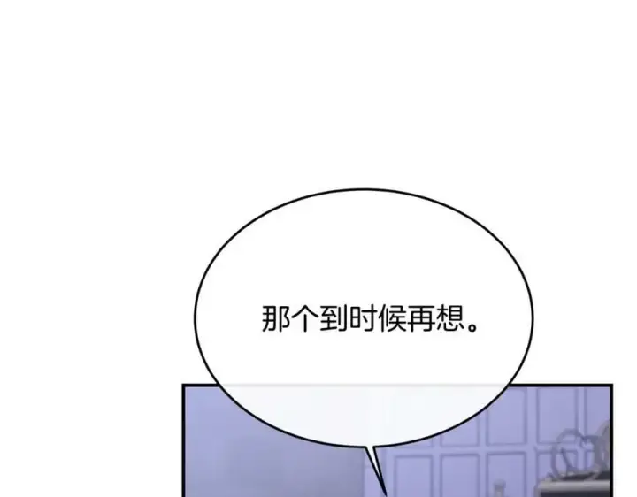 《真的女儿回来了》第40话 殿下的心思图88