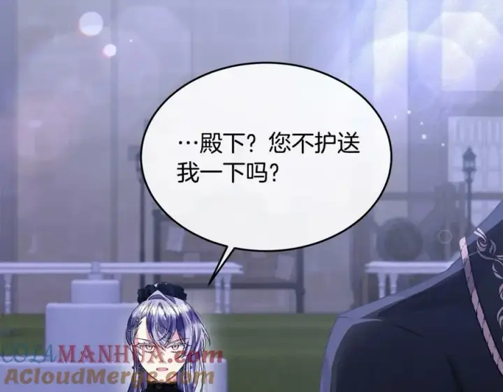 《真的女儿回来了》第40话 殿下的心思图97