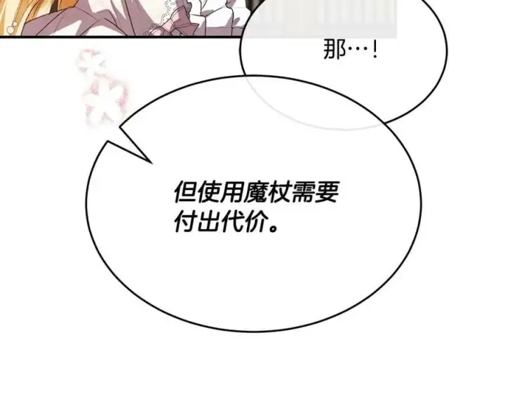 《真的女儿回来了》第41话 代价图100