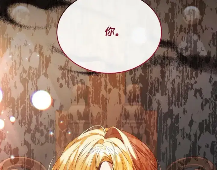 《真的女儿回来了》第41话 代价图104