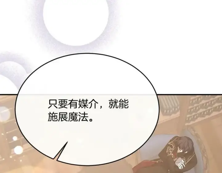 《真的女儿回来了》第41话 代价图108