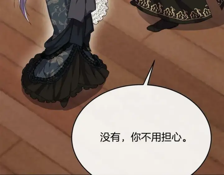 《真的女儿回来了》第41话 代价图11