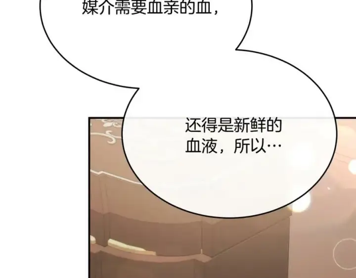 《真的女儿回来了》第41话 代价图114