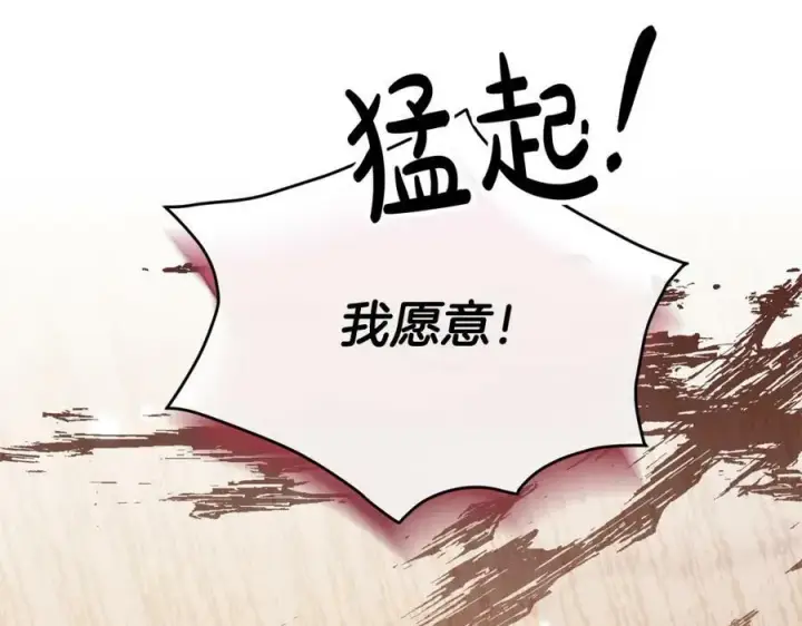 《真的女儿回来了》第41话 代价图116
