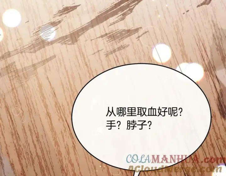 《真的女儿回来了》第41话 代价图117