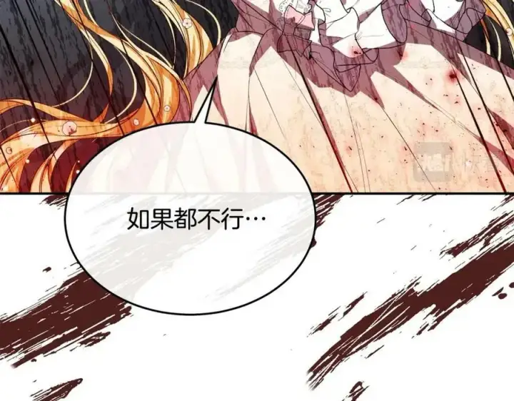 《真的女儿回来了》第41话 代价图119