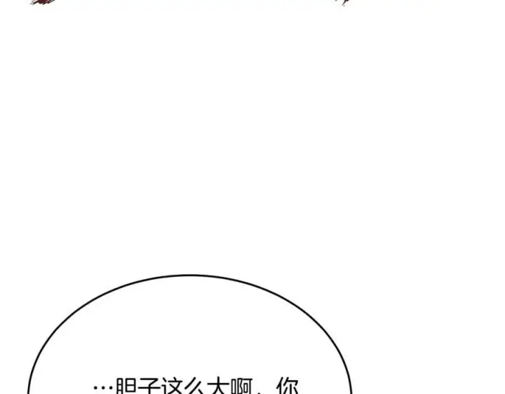《真的女儿回来了》第41话 代价图120