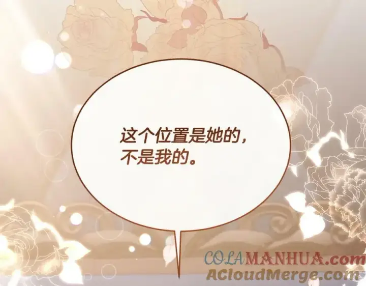 《真的女儿回来了》第41话 代价图125