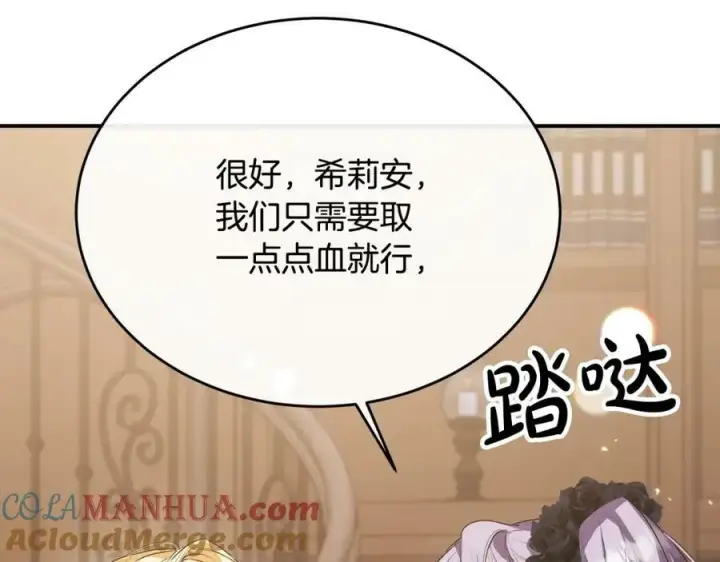 《真的女儿回来了》第41话 代价图129