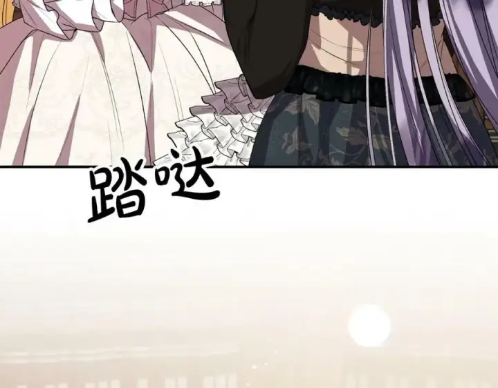 《真的女儿回来了》第41话 代价图131