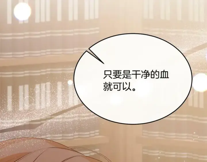 《真的女儿回来了》第41话 代价图132