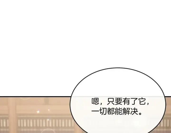 《真的女儿回来了》第41话 代价图15