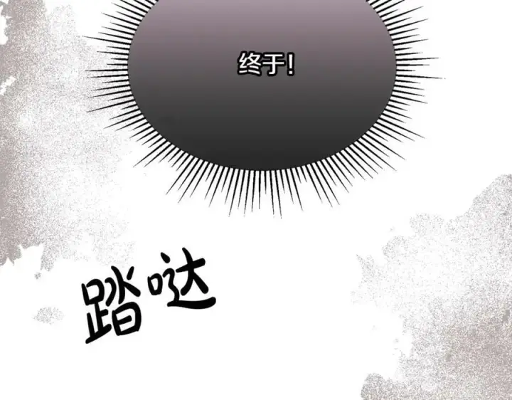 《真的女儿回来了》第41话 代价图154