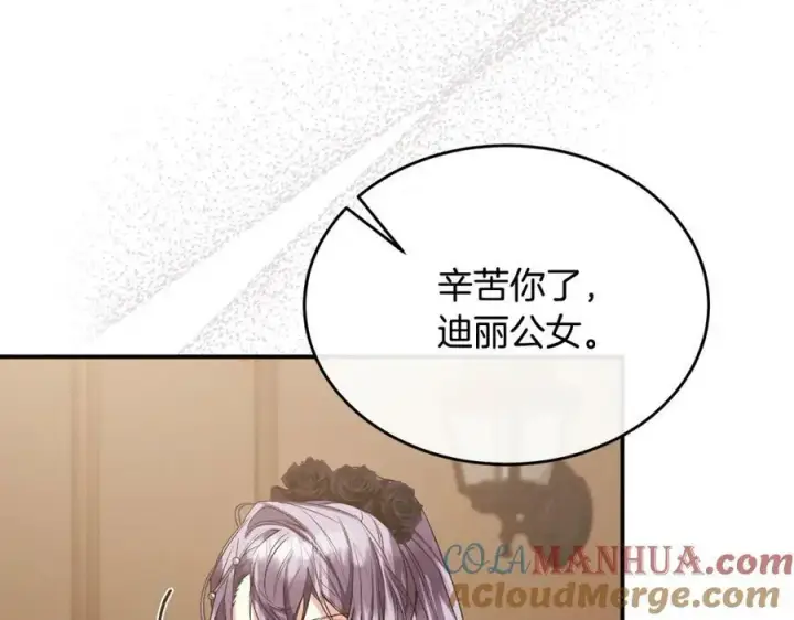 《真的女儿回来了》第41话 代价图161