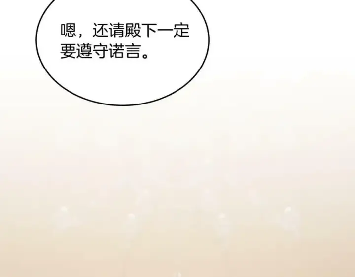 《真的女儿回来了》第41话 代价图163