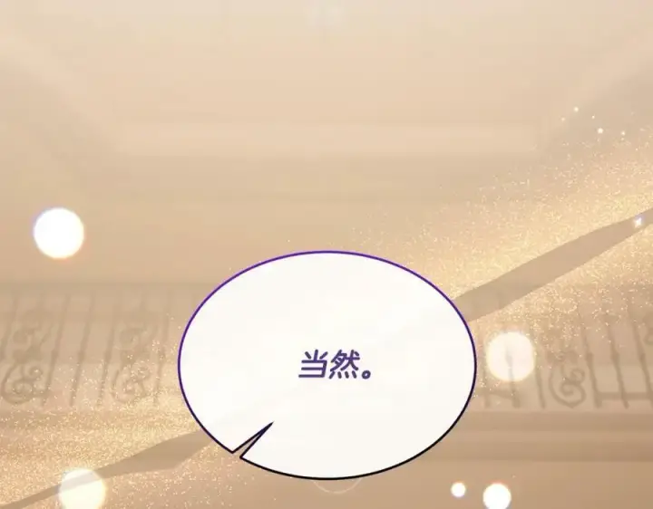 《真的女儿回来了》第41话 代价图164