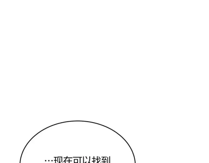 《真的女儿回来了》第41话 代价图168