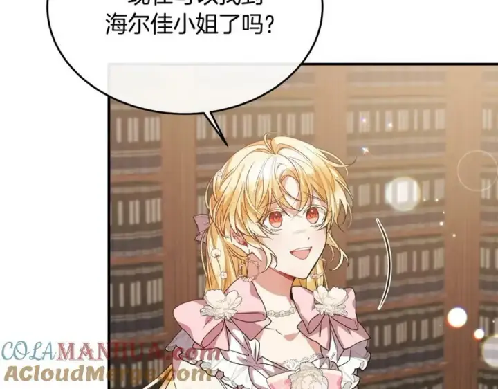 《真的女儿回来了》第41话 代价图169