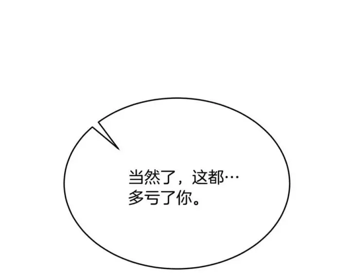 《真的女儿回来了》第41话 代价图172