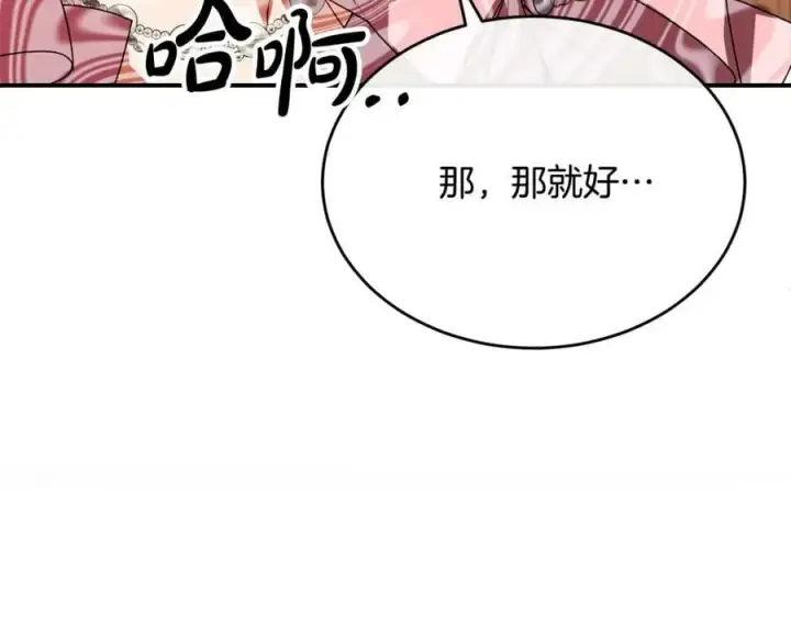 《真的女儿回来了》第41话 代价图174