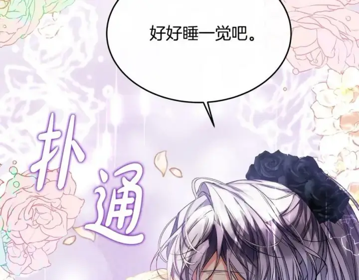 《真的女儿回来了》第41话 代价图176