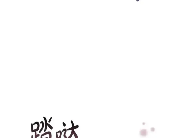 《真的女儿回来了》第41话 代价图18