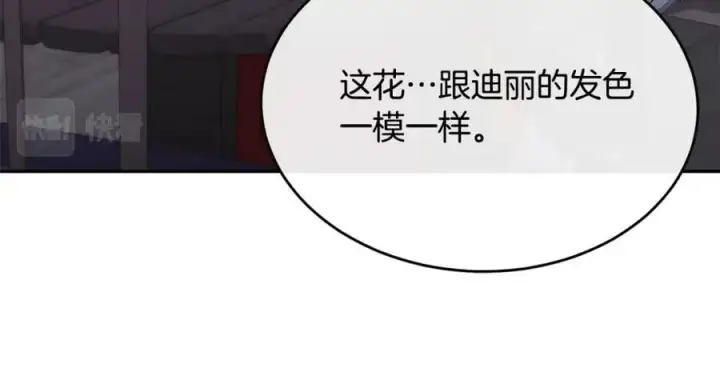 《真的女儿回来了》第41话 代价图183