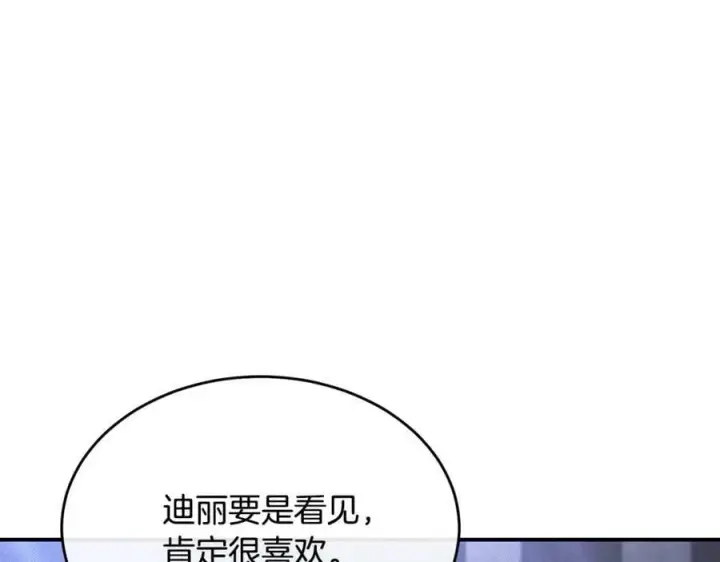《真的女儿回来了》第41话 代价图184
