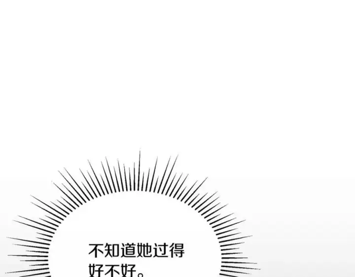《真的女儿回来了》第41话 代价图188