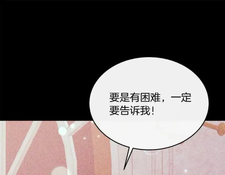 《真的女儿回来了》第41话 代价图191