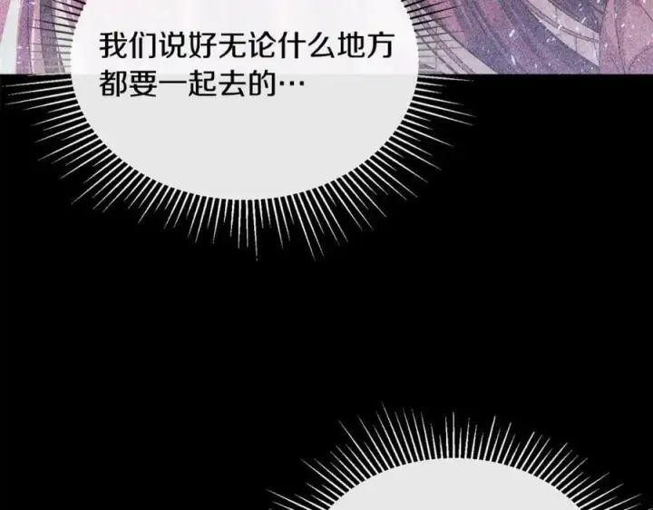 《真的女儿回来了》第41话 代价图194