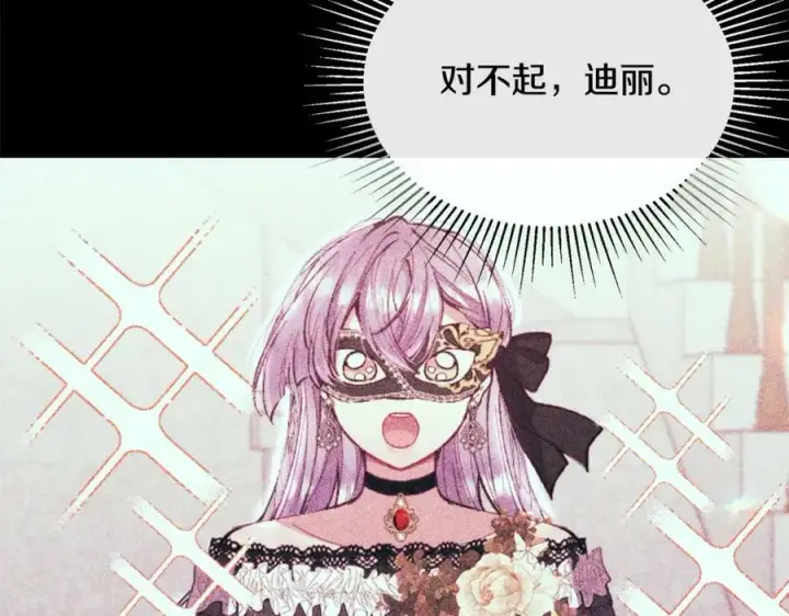 《真的女儿回来了》第41话 代价图195