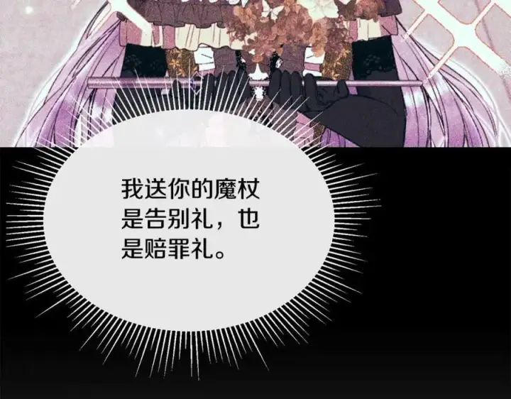 《真的女儿回来了》第41话 代价图196